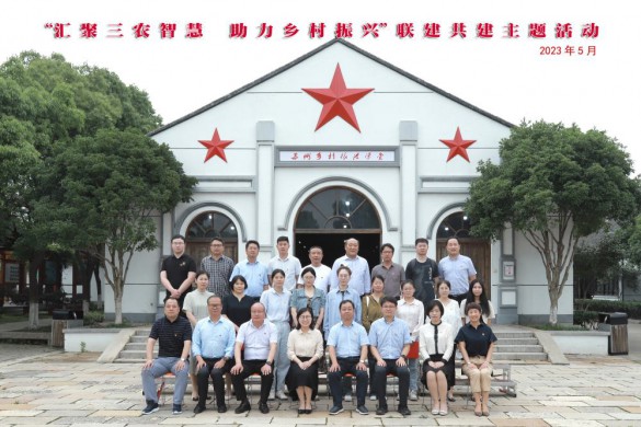 苏州市农业科学院-苏州乡村振兴学堂发展中心“汇聚三农智慧 助力乡村振兴”联建共建启动仪式